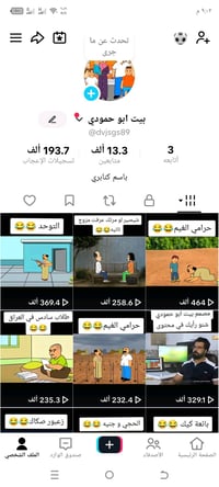 مكاني بغداد اليوسفية معمل زينب  تحويل ماستر كارد او وجه لي وجه
