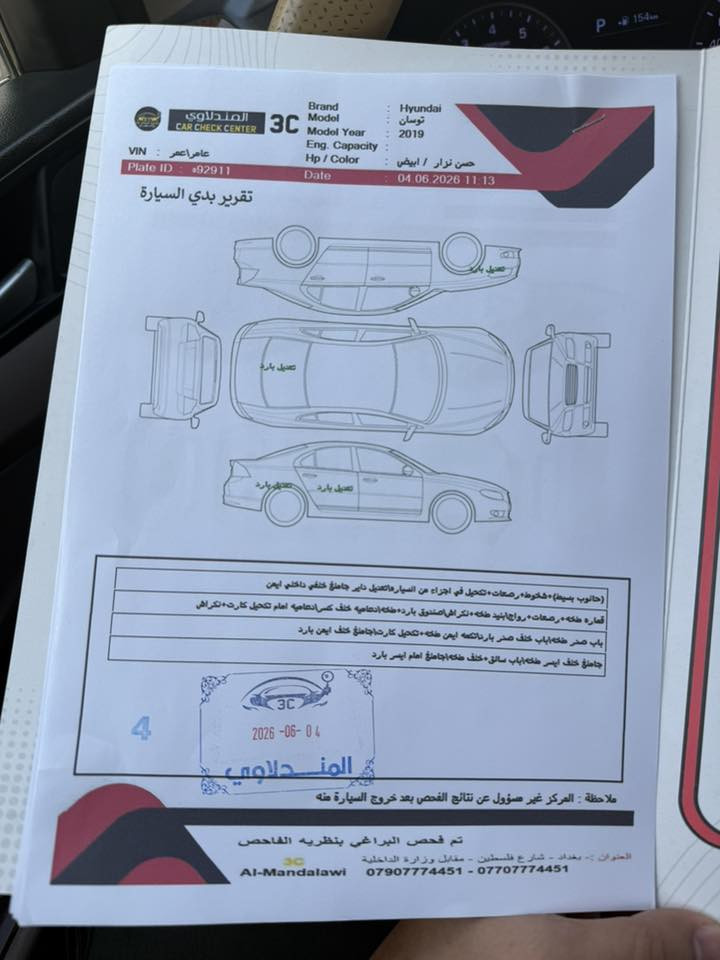 سلام عليكم
توسان خليجي للبيع 
موديل 2019 سعر 185ورقه وبيه مجال  
ماشيه141 الف كيلو 
السياره بسمي 
مكان السياره بغداد  
كافة التفاصيل موضحة  بالسونار مرفق مع الصور 
الاستفسار الاتصال بالرقم 
0775 549 9690
