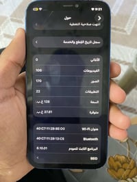 آيفون 12 • ١٢٨ • شاشة مكسورة