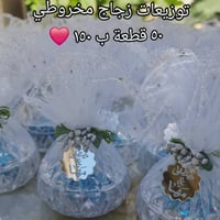 كاسات • مهر الماسه