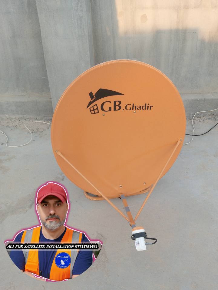 رمضان على الأبواب 🌙
خلّي ستلايتك جاهز 👌✔
.....................................................................
💥 تم تنصيب طبق أرضي  نوع GB GHADIR
💥الاولمبي / GB Ghadir 
💥القمر الصناعي/ نيل سات   
💥الاشارة / 92%
💥الموقع العمل / المدائن ... التصنيع 
........................
📡 خدمات تنصيب وصيانة الستلايت 📡
..........................................................
نقدّم لكم تنصيب ستلايت بجميع الأحجام والأشكال
✔️ دقة عالية في توجيه الطبق
✔️ استقبال جميع الأقمار بجودة ممتازة
✔️ صيانة وفحص الإشارة
✔️ تبديل LNB وأسلاك أصلية
✔️ سرعة في الإنجاز وأسعار مناسبة
..............................................
(نخدم المنازل ، المحلات )
📺 وضوح عالي – إشارة ثابتة – عمل مضمون
📞 للتواصل والحجز : (***********)
