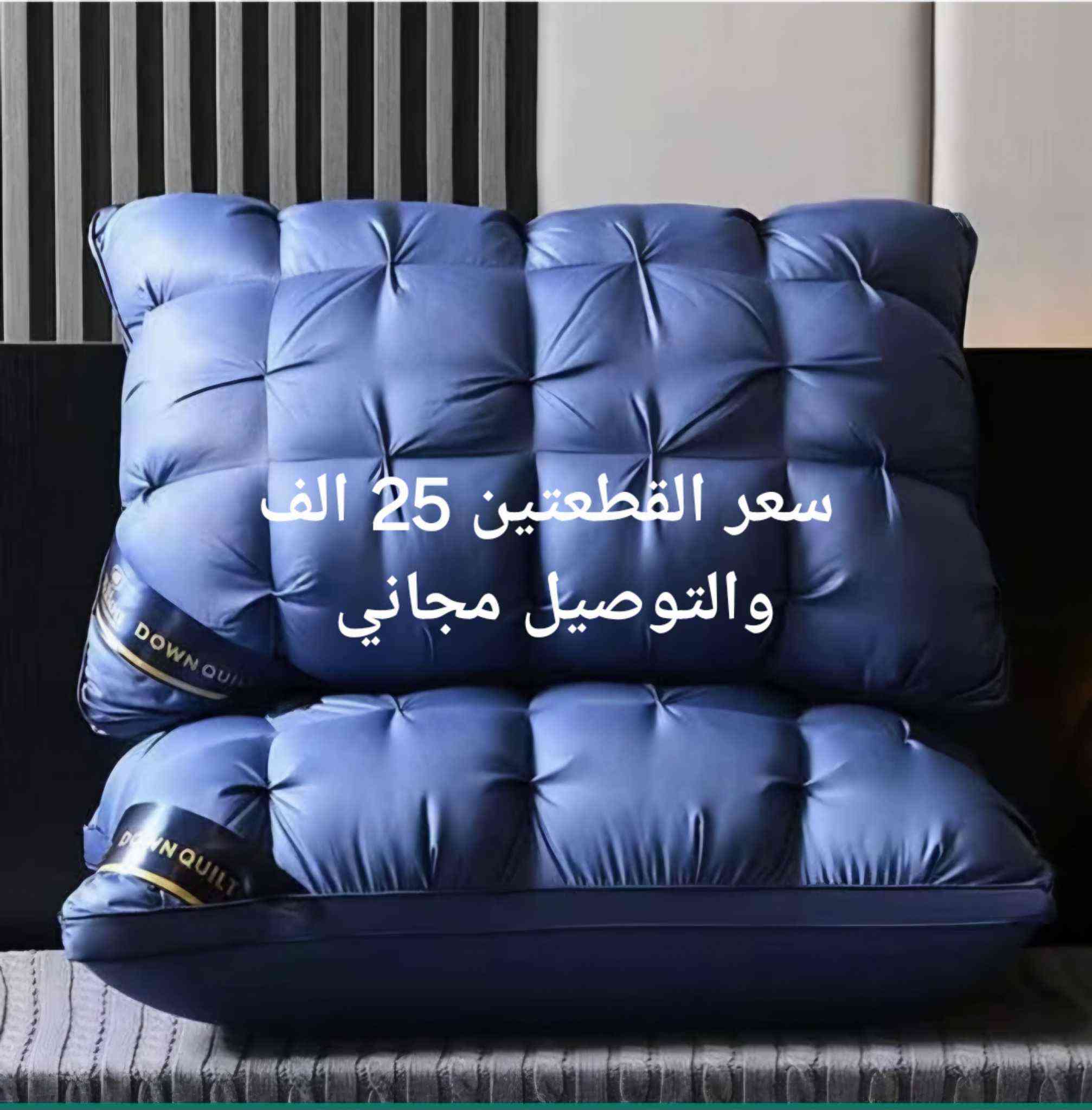 ملاحظة 🔥 سعر القطعتين 25 الف والتوصيل مجاني    والمراسلة للحجز فقط رجاءا
🌹❤️🌹❤️🌹❤️🌹❤️🌹❤️🌹❤️🌹❤️🌾نقدم لكم الوسادة الطبية الأصلية المصنوعة في شركة هيلتون العالمية  من اجود انواع الاقمشة القطنية والمعبئة بالقطن الطبي الأصلي لمرضى الانزلاق والسوفان وكل من يحتاج الراحة في النوم بقياس الطول 78 والعرض 48  سم الوزن كيلو غرام  للحجز ارسال العنوان بالضبط ورقم الموبايل حتى يتم الحجز. *********** وتساب جملة ومفرد
تێبینی 🔥 نرخی دوو دانە 25,000 (دراو دیاری نەکراوە)، گەیاندن بێ بەرامبەرە، وە تکایە نامەمان بۆ بنێرن بۆ حجزکردنی داواکاریەکەت تەنها.

🌹❤️🌹❤️🌹❤️🌹❤️🌹❤️🌹❤️🌹❤️🌾 ئێمە بالیفە پزیشکییە ئەسڵیەکانتان پێشکەش دەکەین کە لەلایەن کۆمپانیای هیڵتۆن ئینتەرناشناڵەوە لە جوانترین قوماشی پەتۆ دروستکراوە و پڕکراوە لە پەتۆی پزیشکی ئەسڵی. ئایدیاڵە بۆ ئەوانەی دیسکەکانیان خلیسکاوە، هەوکردنی ئێسک و جومگەکان، و هەر کەسێک کە پێویستی بە خەوی ئاسوودەیە. ڕەهەندەکانی: درێژی ٧٨ سم، پانی ٤٨ سم، کێشی ١ کیلۆ. بۆ حجزکردن، تکایە ناونیشان و ژمارەی مۆبایلی وردی خۆت بنێرن. *********** (واتسئەپ بەردەستە). بە تاک و کۆ.
