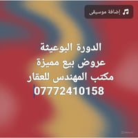 قطع مساحة 50 متر جبهة 5.56 متر نزال 9  ‏طابو زراعي سند 25  ‏تنازل شركه...