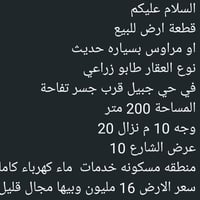 حي جبيل • جسر تفاحه • ٢٠٠م