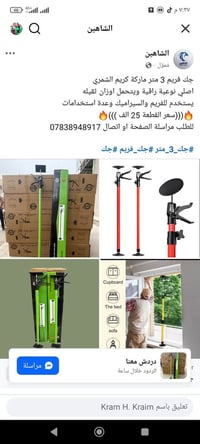 ديوانية • ٢ قطع • محلي فقط