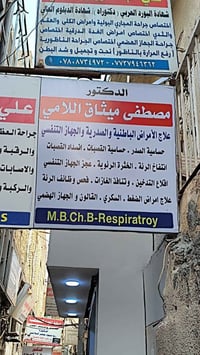 عمارة ميسان • حجز