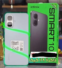 انفينكس سمارت ١٠ • استعمال اسبوع • قفل