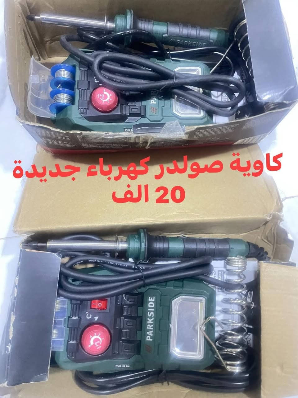 كاويات صولدر بارك سايد اصلي جديد لوك


**إذا كنت صاحب هذا الإعلان وتريد حذفه لأي سبب، رجاءا أرسل رسالة إلى الدعم الفني**