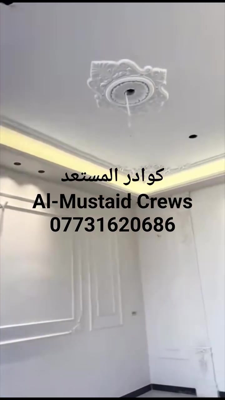 المستعد لأعمال الأصباغ 
نُعيد صياغة المساحات بأحدث الألوان وأعلى جودة تنفيذ.
كادر محترف، دقة في المواعيد، ونظافة تامة في العمل.
📍 بغداد | لتجهيز المواقع والاتفاق ↙️
📞 ***********
