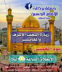 ((بسم الله الرحمن الرحيم ))               (اللهم صلي على محمد وال محمد...