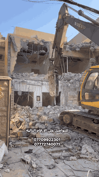 هدم • بالمحافظة • أسعار مناسبة