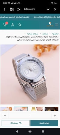 تصفية • ساعات أمازون