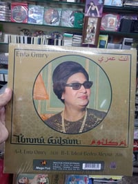 أسطوانة • أم كلثوم • ذهبي