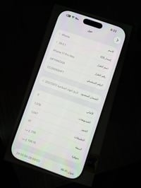 07765523619📱 17 برو ماكس 256  سلفر اللون المميز شرق اوسط شريحة نضافه ف...