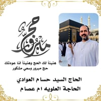 بوسترات الحج • طباعة عالية الدقة • خامات فخمة