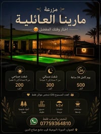 عقارات للايجار • ايجار الدورة • ايجار البوعيثة • عقارات الدورة • عقارا...