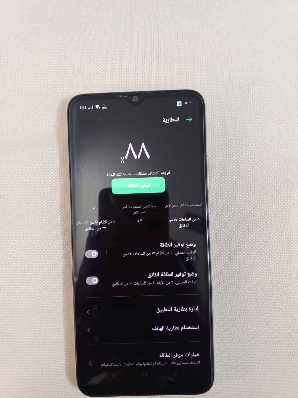 OPPO A15 جهاز نضيف حيل حيل الضهر نضيف مامكسور ولا مشخط البصمه شغاله الكامره بيها دقه  حيل حلوا دبل سيم و ميموري صوطو عالي وحلو وواضح هم 
بيع مستعجل 
مكاني.. موصل حي سومر 
التواصل خاص و ع الرقم ***********
السعر💸80وبي مجال
