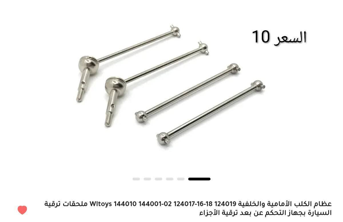 اجزاء ترقية سيارة 1:14 الاسعار والتفاصيل بالصور


**إذا كنت صاحب هذا الإعلان وتريد حذفه لأي سبب، رجاءا أرسل رسالة إلى الدعم الفني**