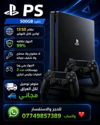 بلي فور • قابل للتهكير • الموصل