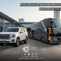 بسبب توقف الرحلات الجوية تعلن #شركة_رحلة_النعيم_للسفر_والسياحة  عن توف...