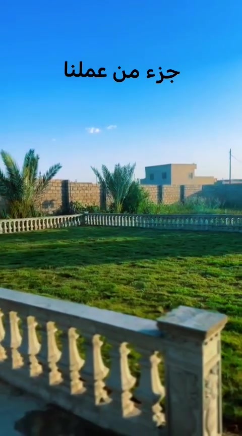 نوفر لكم خدماتنا بكل احترافية ودقة:
✅ تعديل وترتيب الحدائق
✅ فرش الثيل الطبيعي والصناعي
✅ قالب صب حدائق وممرات بأشكال مرتبة وحديثة
✅ تنسيق كامل للحديقة ولمسة 
شغلنا دقة – نظافة – أسعار مناسبة – وإنجاز مرتب 💯

📩 للطلب والاستفسار 3805 232 0789  على الرقم                                                                    *********** واتساب
