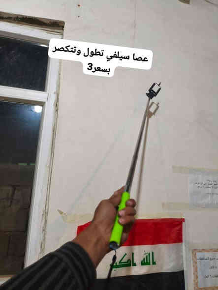 افتح الساعه 2 الظهر أعزل الساعه 12 بلليل
حياكم الله بأمازون الشرقاط اي غرض يعجبك راسلني او خابرني ***********
