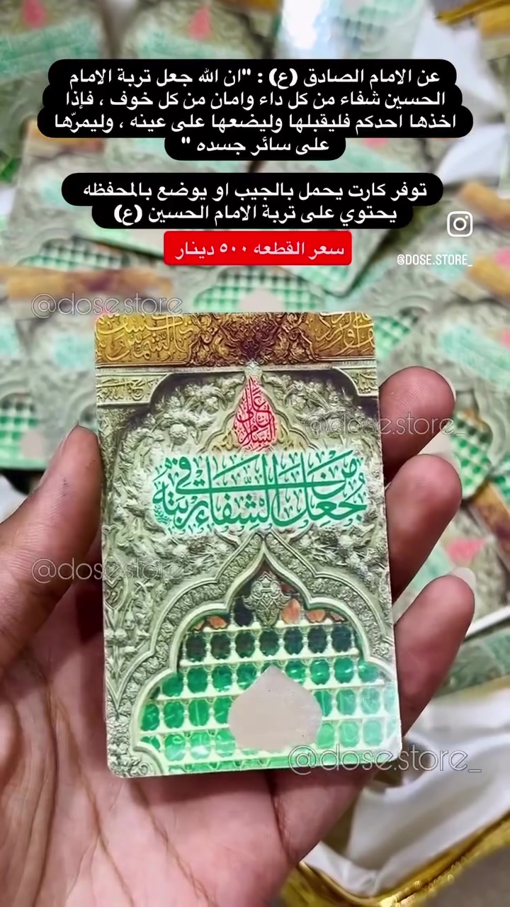 سلام عليكم عيوني اني اشتغل توزيعات لمحرم حالياً
ولكلشي ببالكم هم عمره ، حج ، خطوبه ، زواج ، تخرج 
واسوي تصاميم هم حسب الطلب اي شي ببالكم ممكن انفذه

وهذا رابط حسابي ؏ الانستا 
https://www.instagram.com/dose.store_?igsh=NHI0OW4ybGpwcjAy

هذا جزء من شغلي 
للحجز راسلوني على الخاص
التوصيل داخل كربلاء ٣ الاق


**إذا كنت صاحب هذا الإعلان وتريد حذفه لأي سبب، رجاءا أرسل رسالة إلى الدعم الفني**