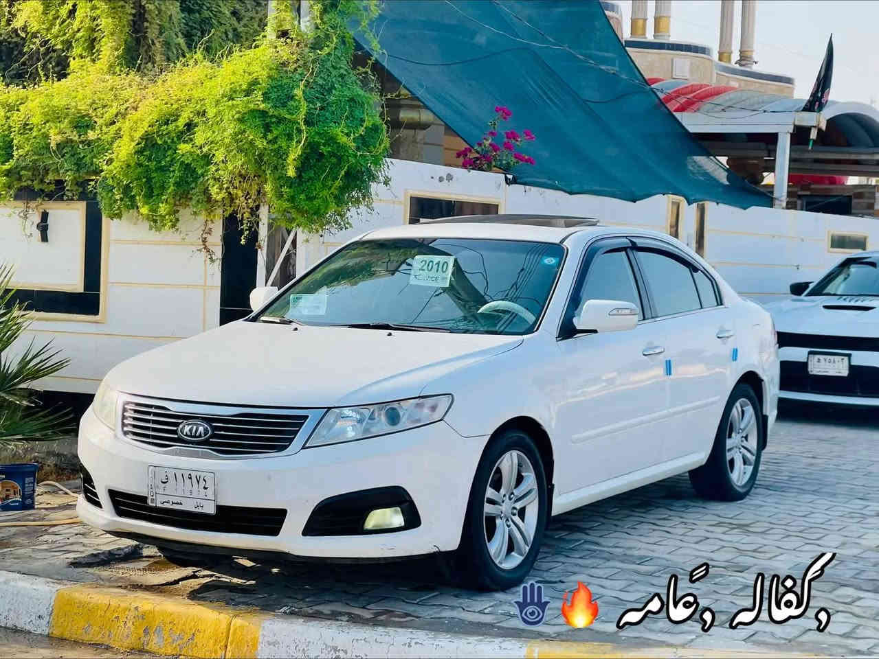 اوبتما:2010 فول عده بصمه 
مواصفات : 

.فتحه 
 
كامره دواره 

.مري شفط

.خمس تجاوي

.اشاير ب بلمري 

. تحكمات سترين 

مكينه 2000

كير محرك مكفول 
————————-

حداديه جديده

تخم تاير جديد  

مشط دركه جديد 

حمام داخل وخارج 

الرقم الجديد رقم بابل 

 اشوف السياره وتعجبك وتفحص وين متريد 

_____________

سونار مرفق بلمنشور

الضرر :✅

جاملغ الخلفي جهة العبري 

ورش باب رش بسيط خلفي جهة العبري ✌️

 الاستفسار:*********** او مراسلة الواتساب 

مكان السياره ديوانيه دغاره زبيد 

السعر :117 وبيها مجال قليل
