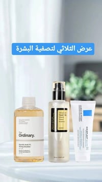 عرض ثلاثي • كريم سيكا لاروش • سيروم الحلزون