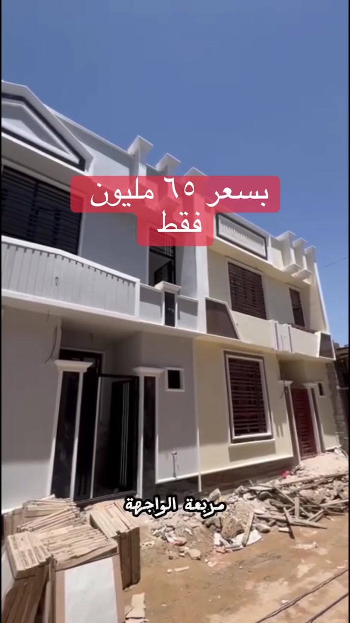حياكم الله اخوانه 
٢ بيوت للبيع داخل شارع المدرسي قرب كنطرة السلام 
الأبناء بلوك واجهيات ملكيه قيد الانشاء اقل الشهر يكملن
للاستفسار اكثر
***********
***********
