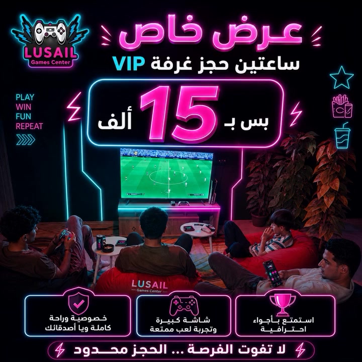 عرض خاص 
ساعتين حجز غرفة VIP بس بـ 15
🎮 استمتع بأجواء احترافية
🎮 شاشة كبيرة وتجربة لعب ممتعة
🎮 خصوصية وراحة كاملة ويا أصدقائك
📍 لا تفوت الفرصة… الحجز محدود
 الموقع: سايدين أربيل – الموصل، مقابل مطعم النور
📞 للحجز والاستفسار:
***********
***********
