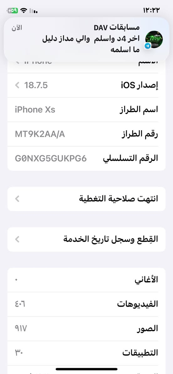 سلام عليكم جهاز للبيع ايفون اكس اس مبدل شاشه فقط فيس ايدي ماشتغل ذاكره 256 مامتواجد فيس ***********مكاني كركوك واحد حزيران والموشراي لايتعبني
