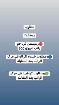 للاستفسار مراسلةواتساب 07714989418