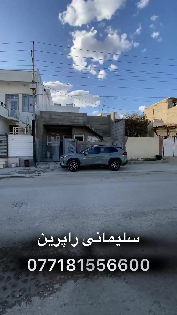 پەیوەندی بکەن 
***********
