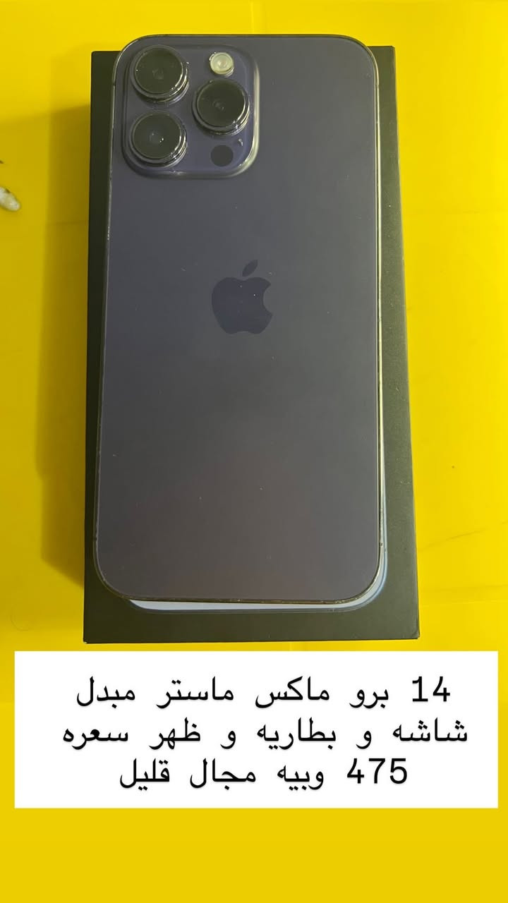 ايفونات للبيع التفاصيل داخل الصور للاستفسار
***********
