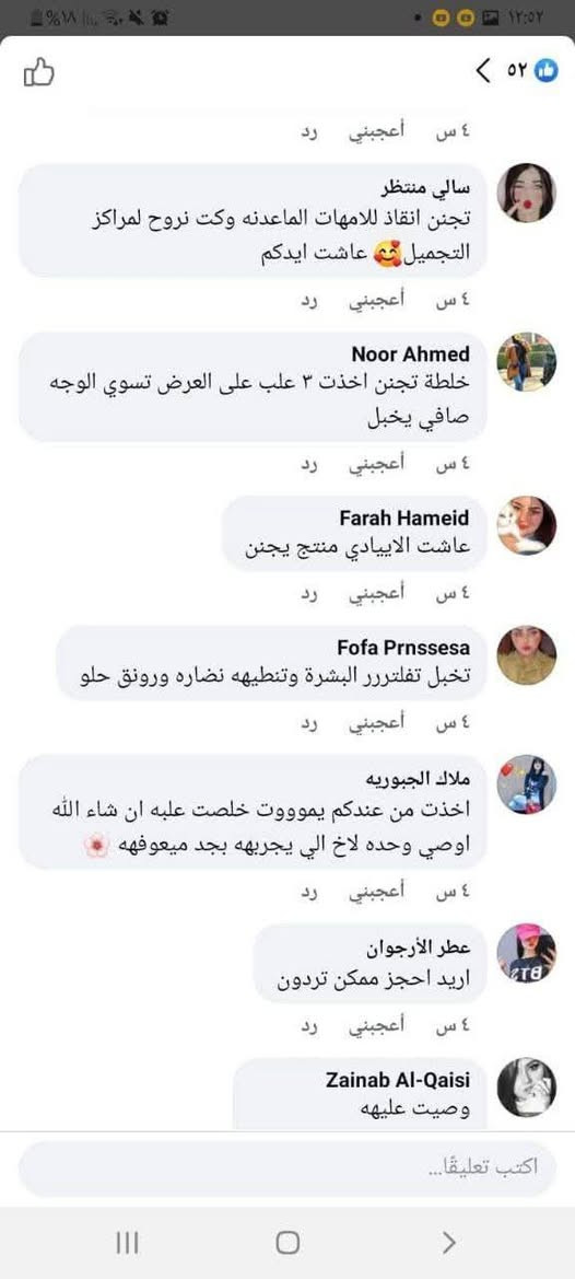 معجزه التبييض خلطة  ايليئا صابون 🧼 هديه
الحل الأمثل 
ًحصريا لدينا اقوى خلطه تبيض الوجه وازالة الكلف والنمش المنتج
🌹خلطة السحريه لتبيض الوجه خلال ٣ ايام فقط وبمفعول دائمي
1:ازالة الكلف والنمش
2:وازالة الهالات السوداء للجلد التالف
3:وازالة حب الشباب واثاره
4:ويرطب البشره وتنعيما
5:ويحمي البشره من الاشعه الضاره للشمس
6: ازاله التصبغات
7:تجديد خلايا الجلد التالفه

😍كل هاذا بسر نجاح خلال اسبوع فقط لاغير لان سر جمالك هو اختصاصنا😍
المنتج من المواد الطبيعيه مضمون ١٠٠٪؜

السعر  35 الف توصيل مجاني 
يوجد خدمه توصيل الى كل المحافظات


**إذا كنت صاحب هذا الإعلان وتريد حذفه لأي سبب، رجاءا أرسل رسالة إلى الدعم الفني**