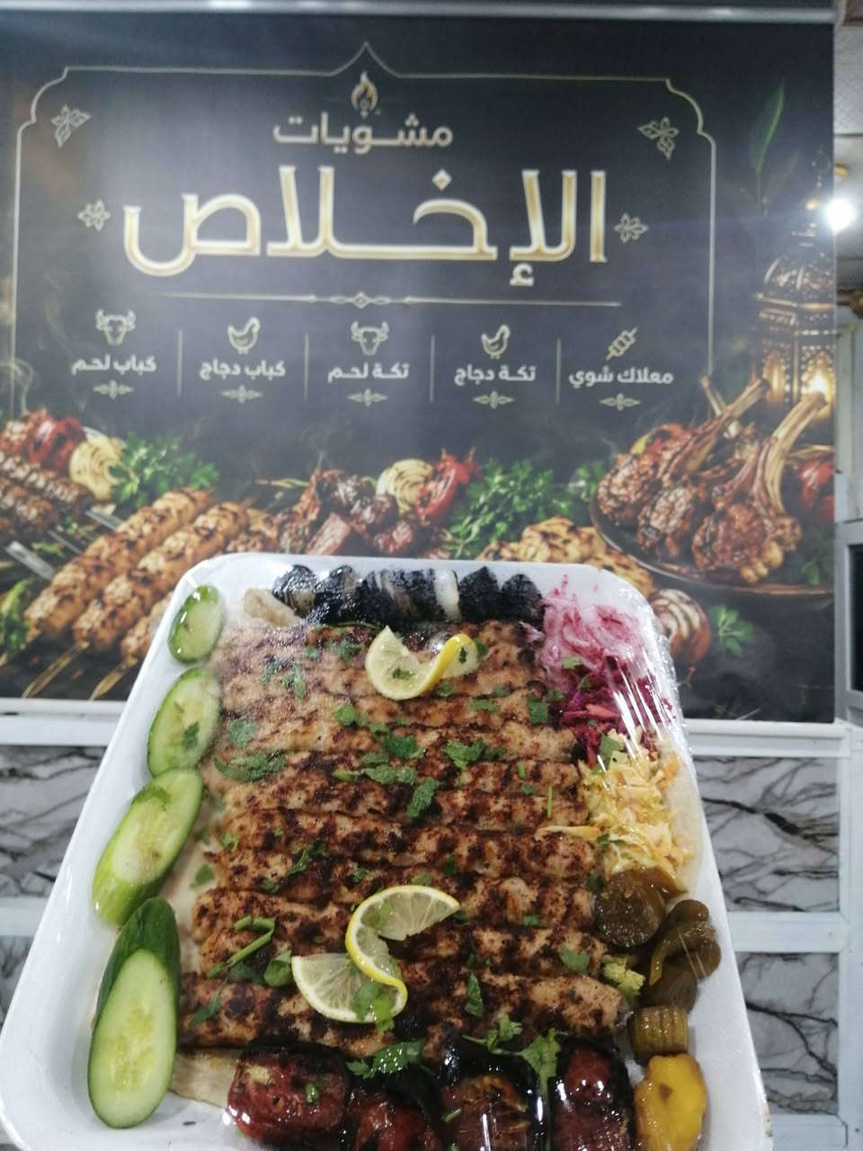 طعم وترتيب فد شي كيلو  كباب دجاج معا مقبلاب وطماطه شوي وبصل شوب وفلفل شوي كل هذه  ١٢ الف توصل موجود كل حديثه عندك خطار عندك سفره وين متريد يصلك العنوان بنداهر قرب مرطبات الداهري للحجر ***********
