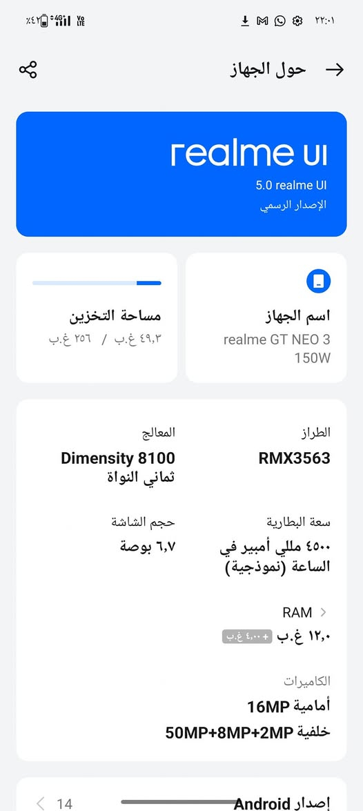 realme GT NEO 3 150W جهاز راقي  نضافتة100من100


**إذا كنت صاحب هذا الإعلان وتريد حذفه لأي سبب، رجاءا أرسل رسالة إلى الدعم الفني**