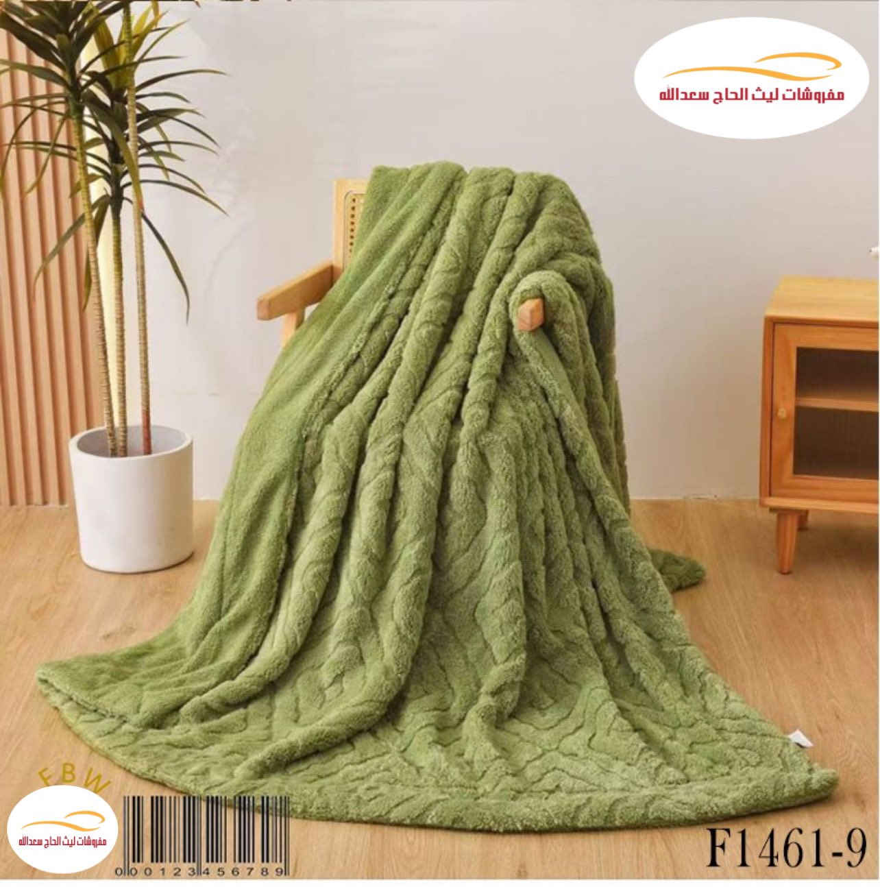 🔥🔥🔥 عرض خاص بسعر 13.000🔥🔥🔥

💥 اضغط لايك 👍  واكتب تم ليصلك كل ما هو جديد

........ جديدنا غطوة نفرين وجه فرو بوهيمي الظهر فرو ناعم من نفس اللون .........

العنوان / الزهور دورة سيدتي الجميلة مجاور مطعم سيدتي الجميلة 
عمارة سيدتي الجميلة

العنوان📍📍📍

‏‎📞📞📞‎‏
‏‎‏‎‏‎للحجز والاستفسار يرجى مراسله الصفحه او الاتصال على الرقم (***********)واتساب 
 (***********)واتساب
 
توجد خدمة توصيل داخل الموصل وجميع المحافظات 🚗🚗🚗🚗
داخل الموصل 3.000
اقضية ونواحي 5.000
جميع المحافظات 6.000
