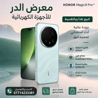 معرض الدر للاجهزة الكهربائية  يتوفر الان جميع الهواتف النقاله نقدا وبا...