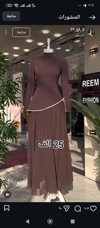 ما ملبوس • مو قياسي • توصيل