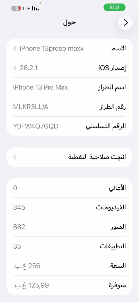 السلام عليكم 
ايفون 13 برو ماكس 
256 كيكا بايت 
بطاريه 90 بالمية 
امريكي لون اسود 
مكفول من الفتح 
السعر خاص


**إذا كنت صاحب هذا الإعلان وتريد حذفه لأي سبب، رجاءا أرسل رسالة إلى الدعم الفني**