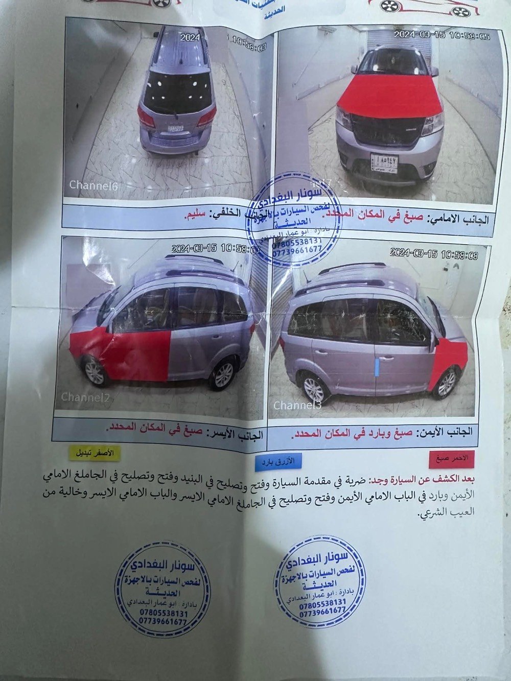 دوج جورني لون سلفر 
اربعة سلندرSXT 2400 
سبعة راكب
تحويل مباشر باسمي 
دعاميه امامية الخلفيه الشكل المرغوب 
حساس خلفي بلادي
 بصمة
تبريد ٣ قطع
خزان عدد 2 للمثلجات تحت كشن الركاب
كشنات  بيجي 
بصمة عدد3
سعرها ١١٠ وبيها مجال
مكاني رفاعي
للاستفسار ***********