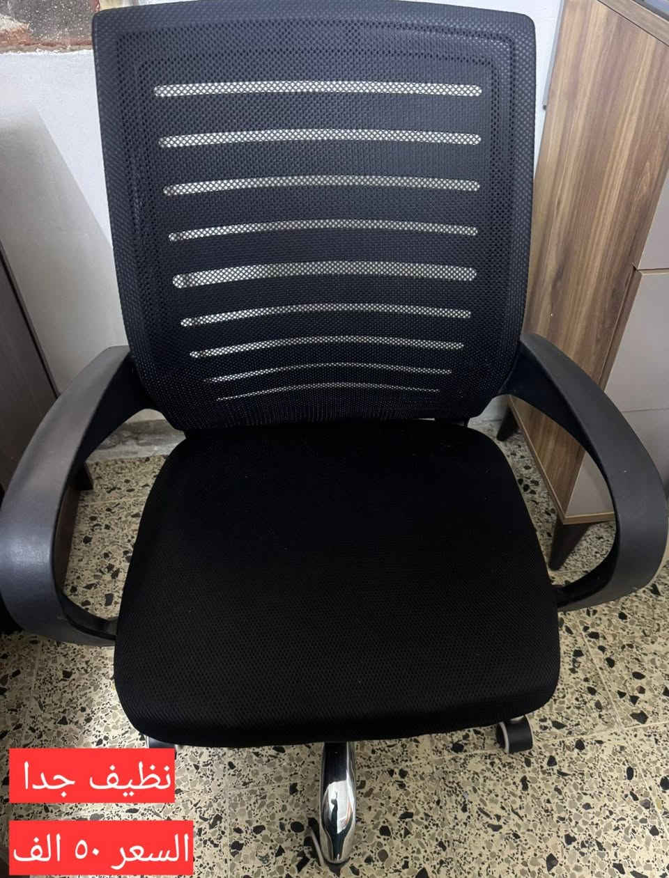 للبيع
ميز مكتبي قياس ٥٠×٨٠ سم اخو الجديد
كرسي دوار اخو الجديد 
مكاني موصل الايسر
التواصل على الخاص


**إذا كنت صاحب هذا الإعلان وتريد حذفه لأي سبب، رجاءا أرسل رسالة إلى الدعم الفني**