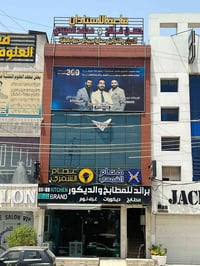 طابق اول للايجار المساحة 147 البنوك شارع المطاعم قرب مقابل مكتبة الفرس...
