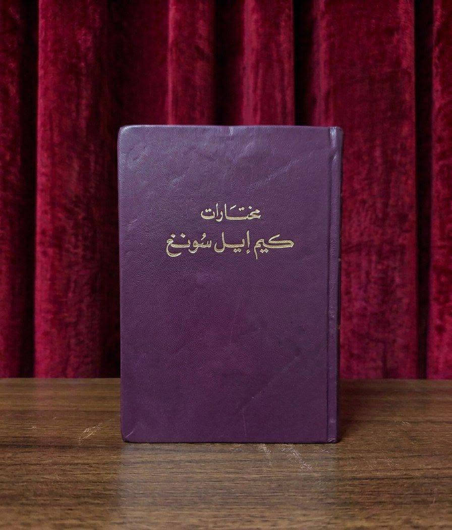 التفسير العلمي للأيات الكونية طبع مصر دار المعارف ١٠ الاف 
مع رومل في الصحراء طبع بغداد دار القدسي سنة ١٩٥٣ يوجد عليه توقيع موسى شاكر - الكلية العسكرية ١٥ الف 
مختارات كيم ايل سونغ طبع بيروت دار الطليعة ١٠ الاف
سيرة كيم ايل سونغ طبع بيروت دار الطليعة لايحته رطوبة وغير مؤثرة على الحبر والاوراق ٨ الف 
حالة الكتب ممتازة
الجميع ب ٤٠ الف  ويتوفر توصيل لجميع المحافظات


**إذا كنت صاحب هذا الإعلان وتريد حذفه لأي سبب، رجاءا أرسل رسالة إلى الدعم الفني**