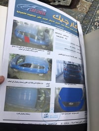 توسان ١٩ اربيل بسمي  وارد الضرر بنيد صطحي مكفول شواصي ولغد  والباب الخ...