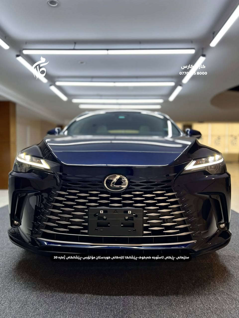 LEXUS RX350     $400     2.4L     TURBO
2025   6,000KM     BASE

☎️0770 165 8000 

📍سلێمانی - ڕێگای تاسڵوجە کەرکوک -پێشانگا تازەکانی کوردستان مۆتۆرس - پێشانگای ژمارە 20
