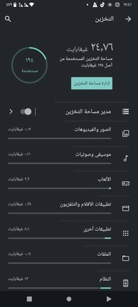 ويكو T3 • ١٢٨ • كاميرا لا تعمل
