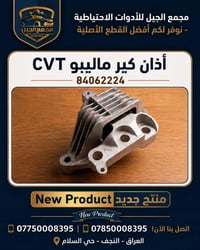 ماليبو • CVT • أصلي